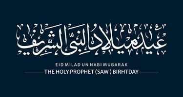 jashn e eid milad un nabi. Engels vertaling geboorte van de profeet met Arabisch kalligrafie. vector