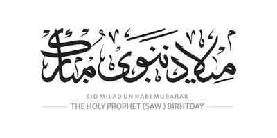 jashn e eid milad un nabi. Engels vertaling geboorte van de profeet met Arabisch kalligrafie. vector