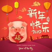 Chinese New Year The year of the pig vector