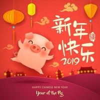 Chinese New Year The year of the pig vector