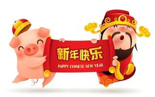 Chinese God of Wealth and Little Pig with scroll vector