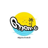 Indië, kerala festival onam malayalam belettering, chundan vallam middelen snavel boot concept 02 vector