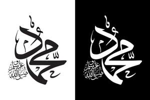 vector milad un nabi mubarak Islamitisch achtergrond ontwerp