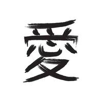 kalligrafische kanji icoon vector