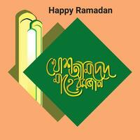 gelukkig Ramadan bangla typografie en schoonschrift ontwerp Bengaals belettering vector