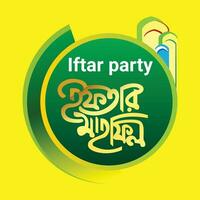 iftar partij bangla typografie en schoonschrift ontwerp Bengaals belettering vector