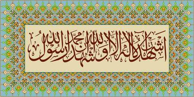 Islamitisch schoonschrift is uitgerust met ornamenten, schoonschrift met twee zinnen net zo een getuigenis naar god en zijn boodschapper vector