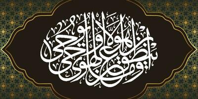 Arabisch Kaligrafu al koran soera een najm 3-4 welke middelen en niet wat hij zei was de koran volgens naar zijn wensen. niets anders maar de koran is een openbaring dat was geopenbaard vector