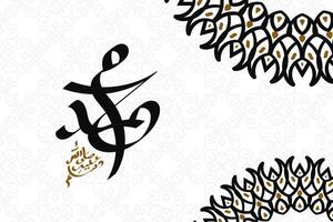 Arabisch en Islamitisch schoonschrift van de profeet Mohammed achtergrond vector