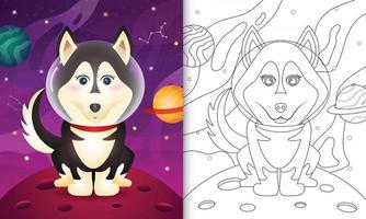 kleurboek voor kinderen met een schattige huskyhond in de ruimtemelkweg vector
