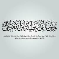 ayat kalligrafie, aja, koran verzen schoonschrift met vertaling, schoonschrift aja, Islamitisch kalligrafie, Arabisch Islamitisch kalligrafie, vector