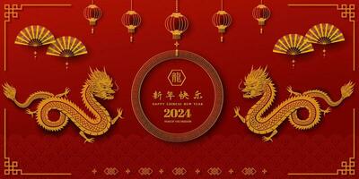 gelukkig Chinese nieuw jaar 2024, draak dierenriem teken met Aziatisch elementen Aan horizontaal achtergrond, Chinees vertalen gemeen gelukkig nieuw jaar 2024, jaar van de draak vector