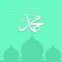 eid milad un nabi Islamitisch stijl vector