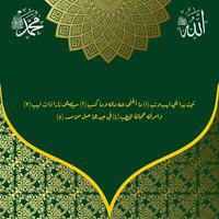 al-koran schoonschrift soera al lahab welke middelen abu Lahab's twee handen zullen vergaan en hij zullen werkelijk vergaan vector