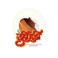 creatief hand- belettering tekst krishna janmashtami met mooi illustratie van dahi handi, traditioneel poster ontwerp voor Hindoe festival shree krishna janmashtami. vector