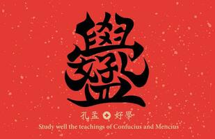 Chinese schoonschrift combinatie woord, betekenis studie goed van Confucius en mencius , kan worden gebruikt voor Chinese nieuw jaar decoraties, materialen voor voorjaar festival coupletten. vector