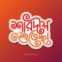 durga puja groet kaart bangla typografie sjabloon ontwerp. durga puja vector hand- belettering ontwerp Aan rood kleur achtergrond naar vieren Indisch jaar- Hindoe festival vakantie.