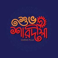 bangla typografie durga puja groet kaart sjabloon ontwerp. durga puja vector hand- belettering ontwerp Aan blauw kleur achtergrond naar vieren Indisch jaar- Hindoe festival vakantie.