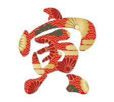 jaar van het tijgerkanji-logo. tekstvertaling - de tijger. vector