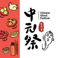 vector illustratie van Chinese geest festival viering. en is bekend net zo hongerig geest festival. onderschrift geest festival