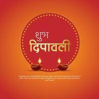 shubh deepawali sociaal media post vector ontwerp