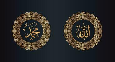 Allah Mohammed Arabisch schoonschrift met cirkel kader en gouden kleur met zwart achtergrond vector
