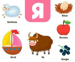Russisch alfabet. geschreven in Russisch lam, jak, appel, ei, bessen, jacht vector