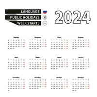 kalender 2024 in Russisch taal, week begint Aan maandag. vector