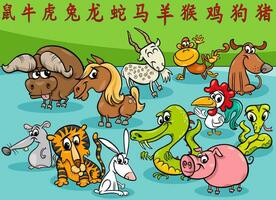tekenfilm Chinese dierenriem horoscoop tekens dieren vector