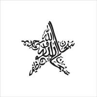 Islamitisch zin in Arabisch vector