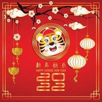 gelukkig chinees nieuwjaar 2022 - jaar van de tijger vector