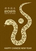 gelukkig Chinese nieuw jaar 2025 dierenriem teken, jaar van de slang vector