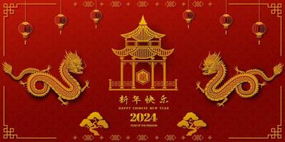 gelukkig Chinese nieuw jaar 2024, jaar van de draak met Aziatisch elementen Aan rood achtergrond, Chinees vertalen gemeen gelukkig nieuw jaar 2024, draak jaar vector