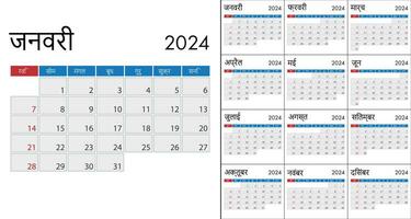 kalender 2024 Aan Indisch taal, week begin Aan zondag vector