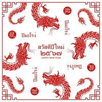 gelukkig Thailand nieuw jaar 2024, jaar van de draak 2567 vector