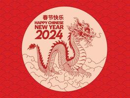 elegant Chinese nieuw jaar 2024, dierenriem teken jaar van draak met schoon rood achtergrond patroon vector