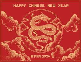 elegant Chinese nieuw jaar 2024, dierenriem teken jaar van draak met schoon rood achtergrond patroon vector