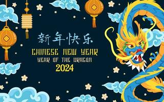 Chinese nieuw jaar van de draak 2024 vector