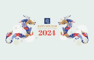 2024 Chinese nieuw jaar, jaar van de draak. vector