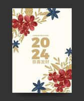 vieren Chinese nieuw jaar. vector illustratie voor banier poster of achtergrond