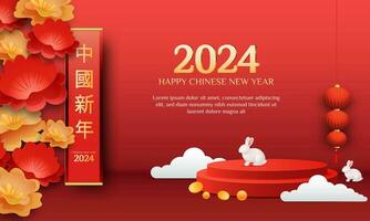 Chinese nieuw jaar uitverkoop 2024 3d achtergrond uitverkoop met bloem, lantaarn, geschenk doos, voor banier, groet kaart Chinese vertaling Chinese nieuw jaar vector