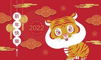 chinees nieuwjaar, 2022, jaar van de tijger, stripfiguur, schattig plat ontwerp vector