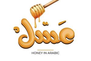 honing in Arabisch taal handgeschreven caligraphy uit de vrije hand doopvont logo ontwerp met honing stok vector