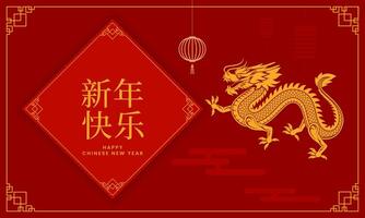 gelukkig Chinese nieuw jaar 2024, jaar van de draak. maan- achtergrond ontwerp met draak dierenriem symbool. vector illustratie