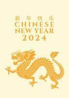 gelukkig Chinese nieuw jaar 2024, jaar van de draak. maan- creatief kunst ontwerp voor groet kaart, poster, omslag. Chinese draak dierenriem symbool. vector illustratie