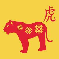 tijger Chinese dierenriem vector