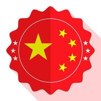 China kwaliteit embleem, label, teken, knop. vector illustratie.