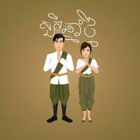Khmer typografie van Khmer nieuw jaar vector
