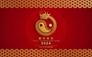 gelukkig Chinese nieuw jaar 2024 de draak dierenriem teken met bloem, lantaarn, aziatisch elementen goud en rood papier besnoeiing stijl Aan kleur achtergrond. vector