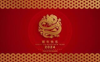 gelukkig Chinese nieuw jaar 2024 de draak dierenriem teken met bloem, lantaarn, aziatisch elementen goud en rood papier besnoeiing stijl Aan kleur achtergrond. vector